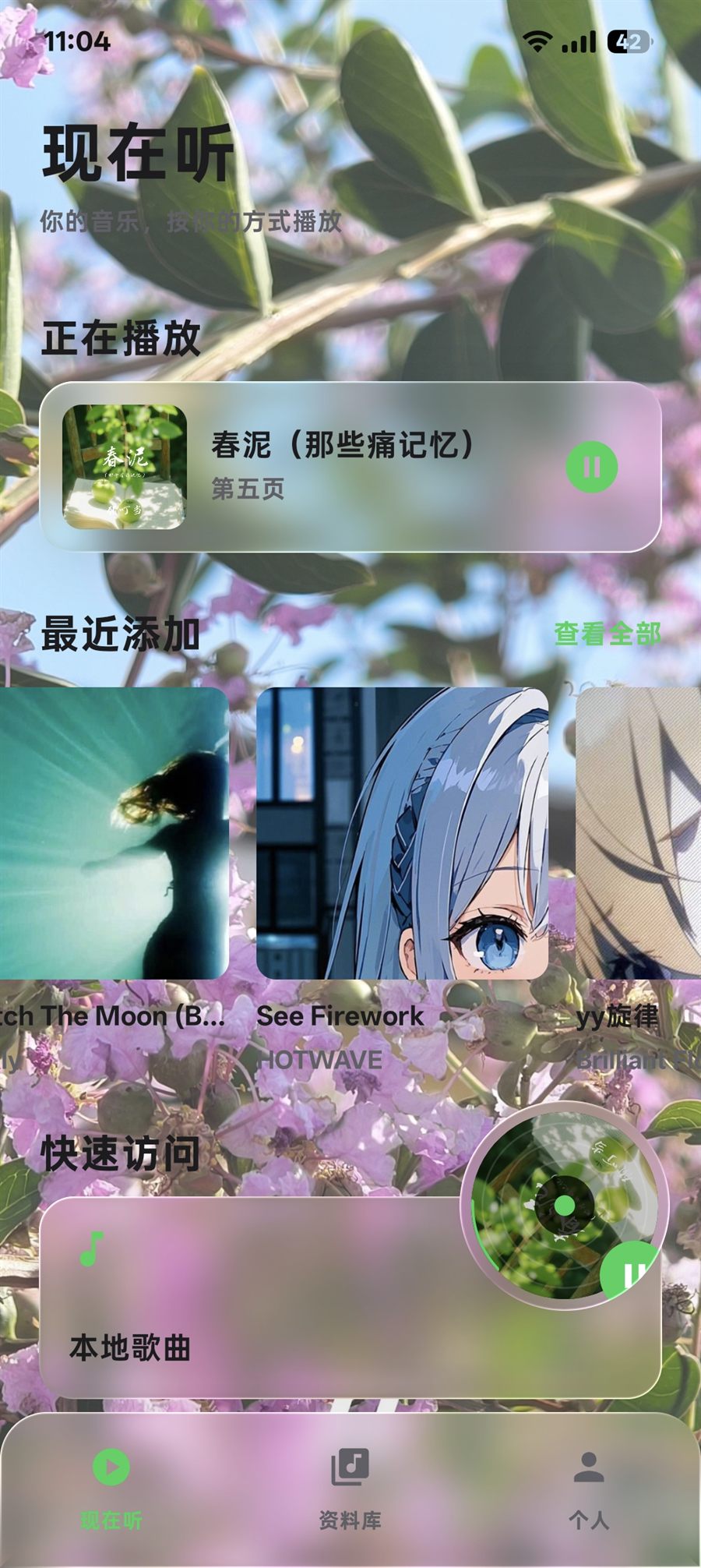Muse 首页界面