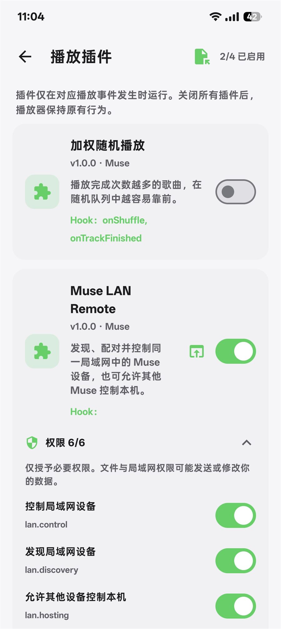 Muse 播放插件