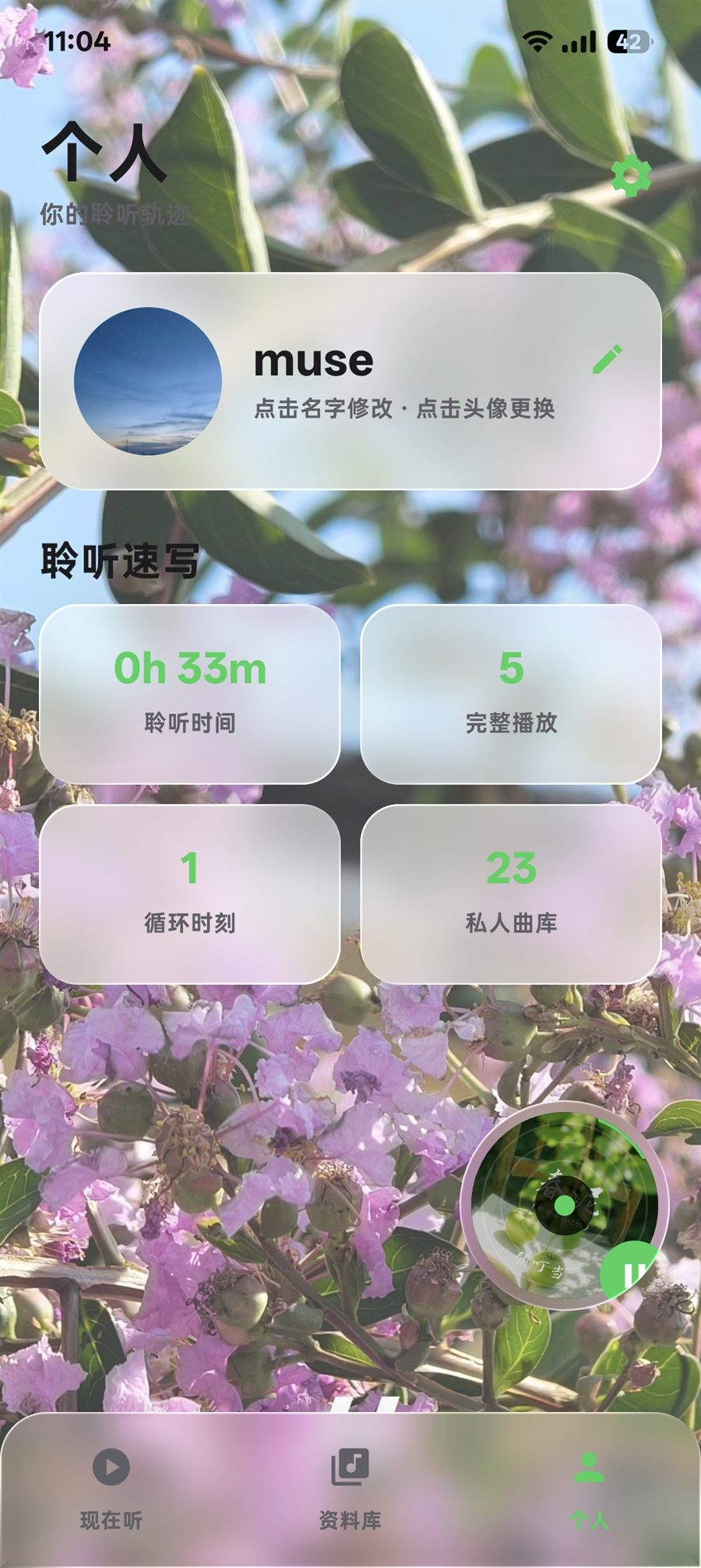 Muse 个人页